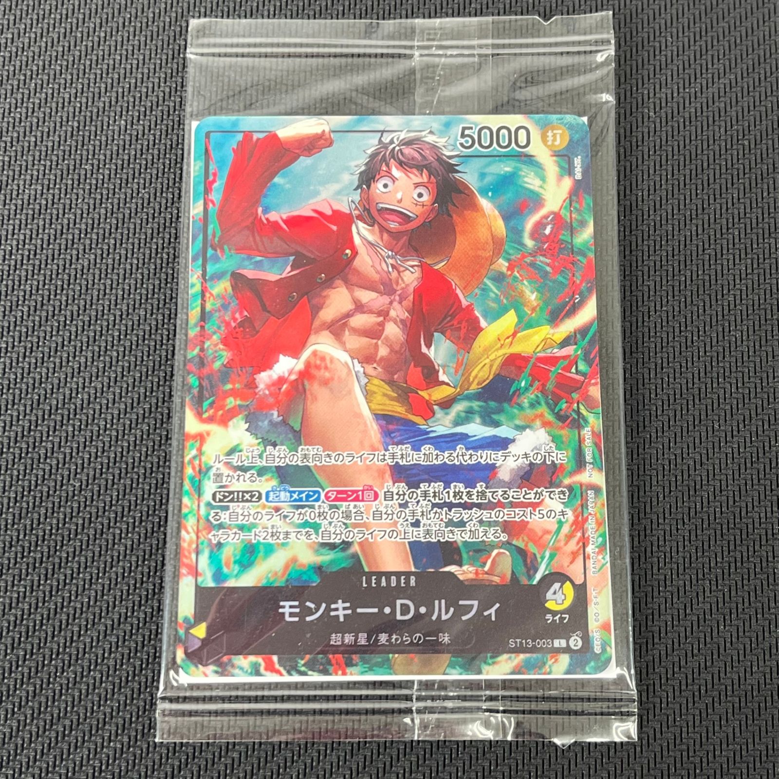 ワンピースカード セブンイレブン限定プロモーション ルフィ サボ