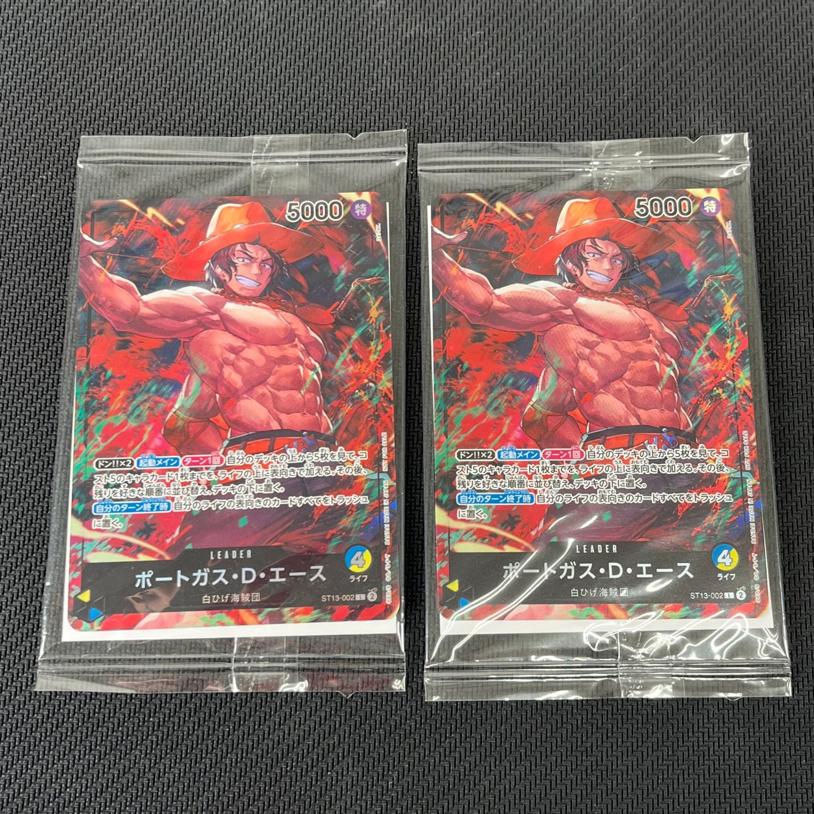 ワンピカード セブンイレブン限定 キャンペーンカード ルフィ エース