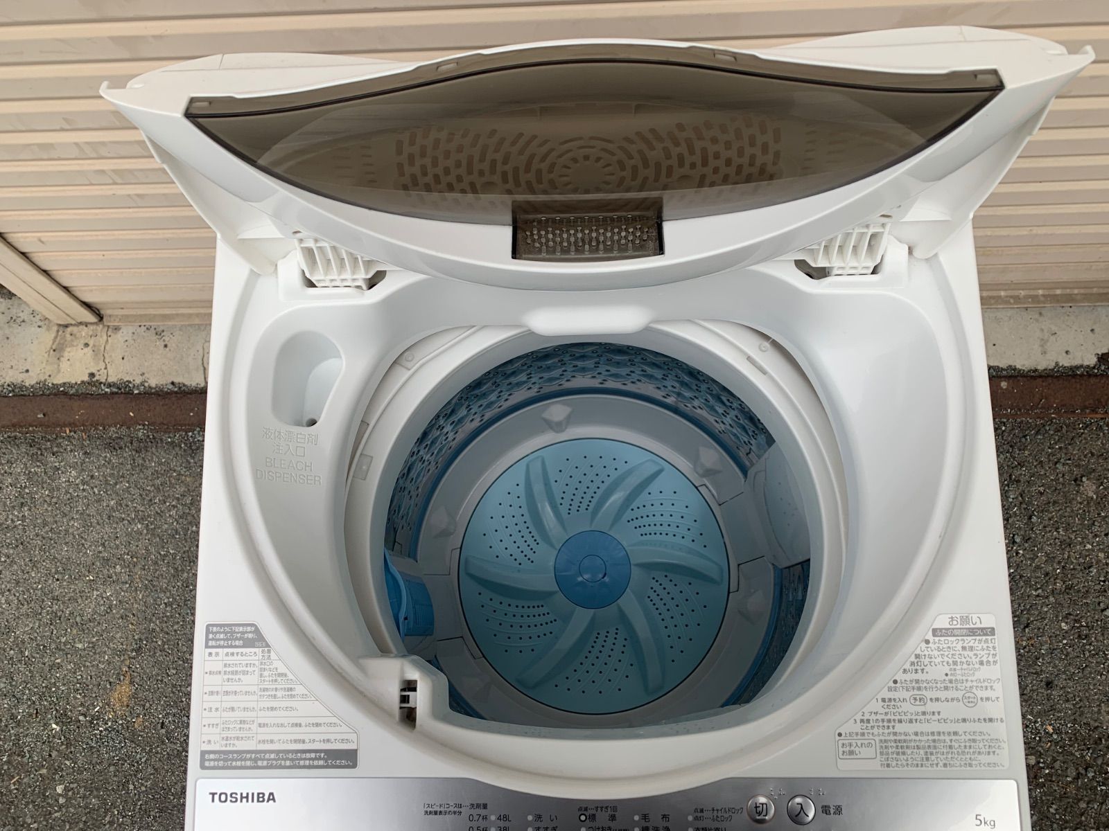 近隣地域限定送料無料❗️東芝 洗濯機　2022年製造 2024 設置まで対応 東芝最新モデル 洗濯機