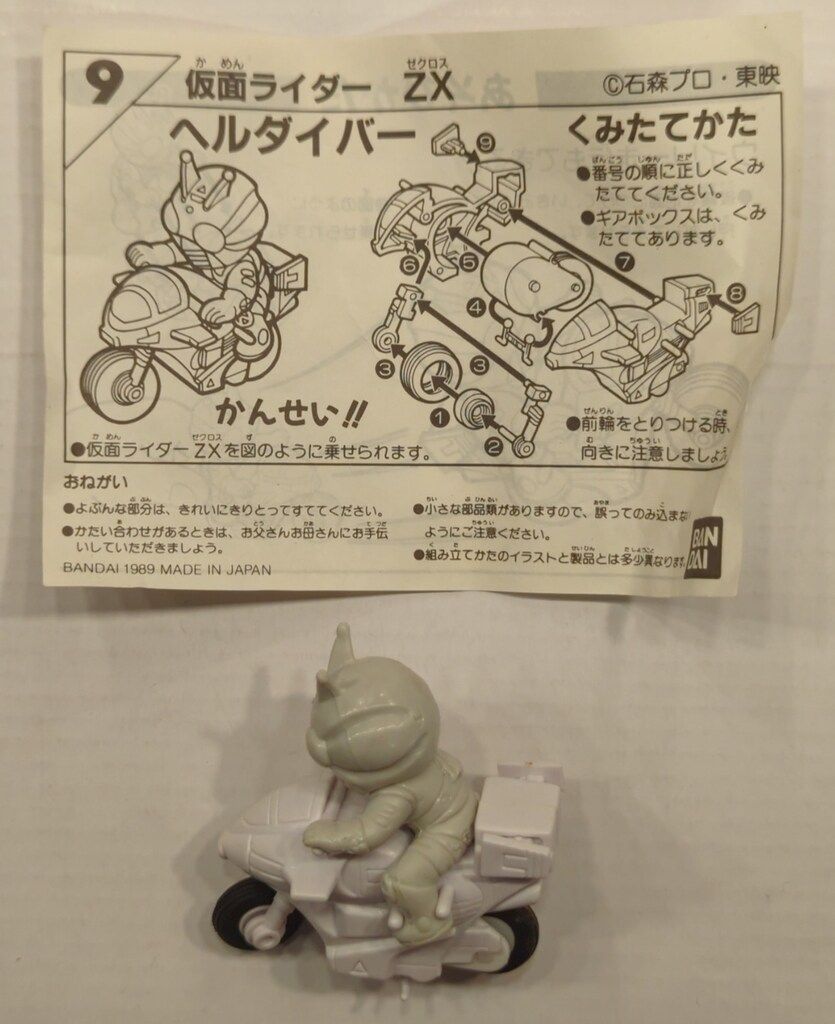 ジュン バンダイ ぶっとびライダー/フリクション走行 仮面ライダー倶楽部 仮面