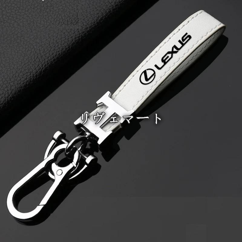 人気商品 ☆レクサス LEXUS☆シルバー/ホワイト☆車用キーホルダー 車