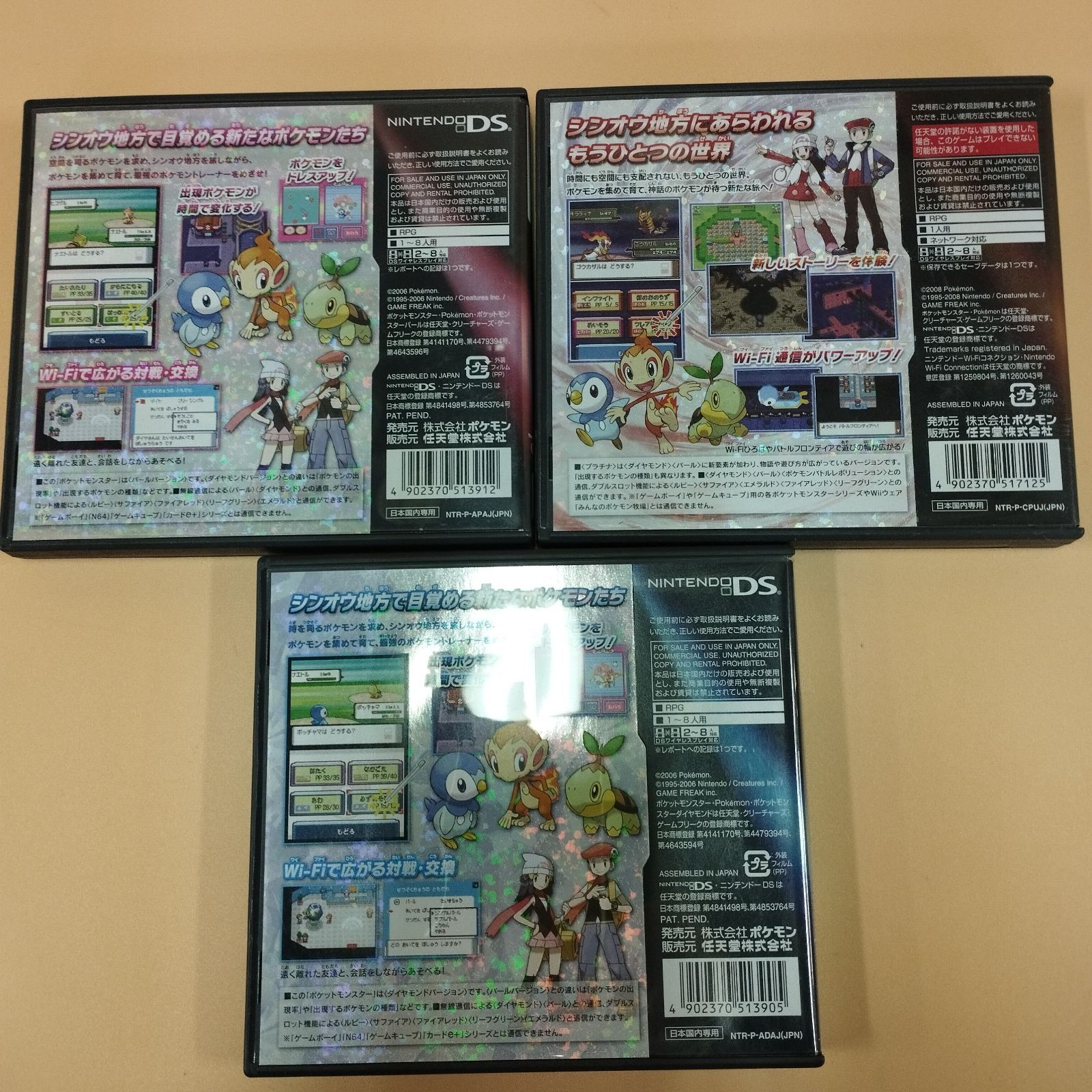 D6582】ニンテンドーDS ポケットモンスター パール プラチナ