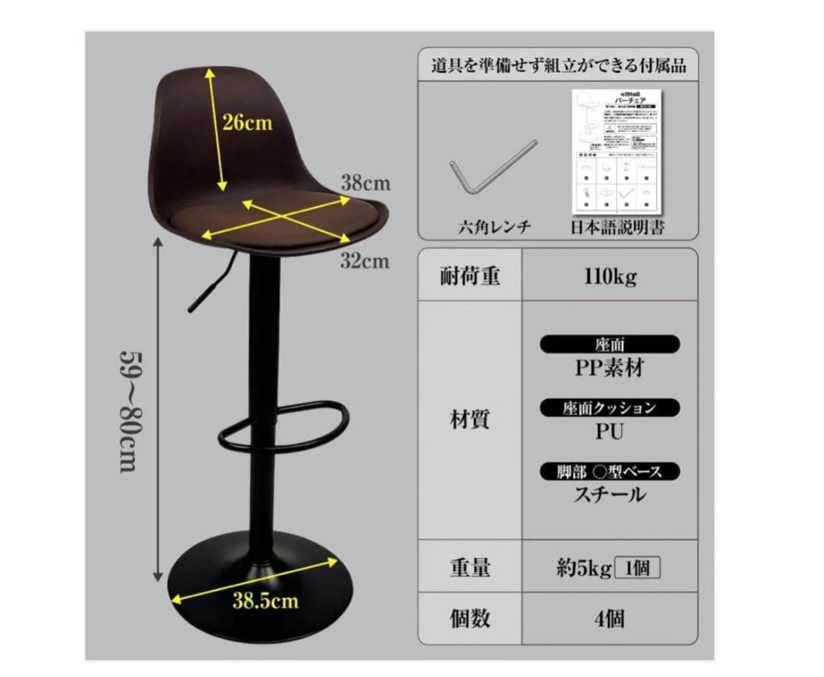 8tail バーチェア 4脚セット ブラウン×ブラック 8tail バーチェア 4脚セット ブラウン×ブラック - メルカリ