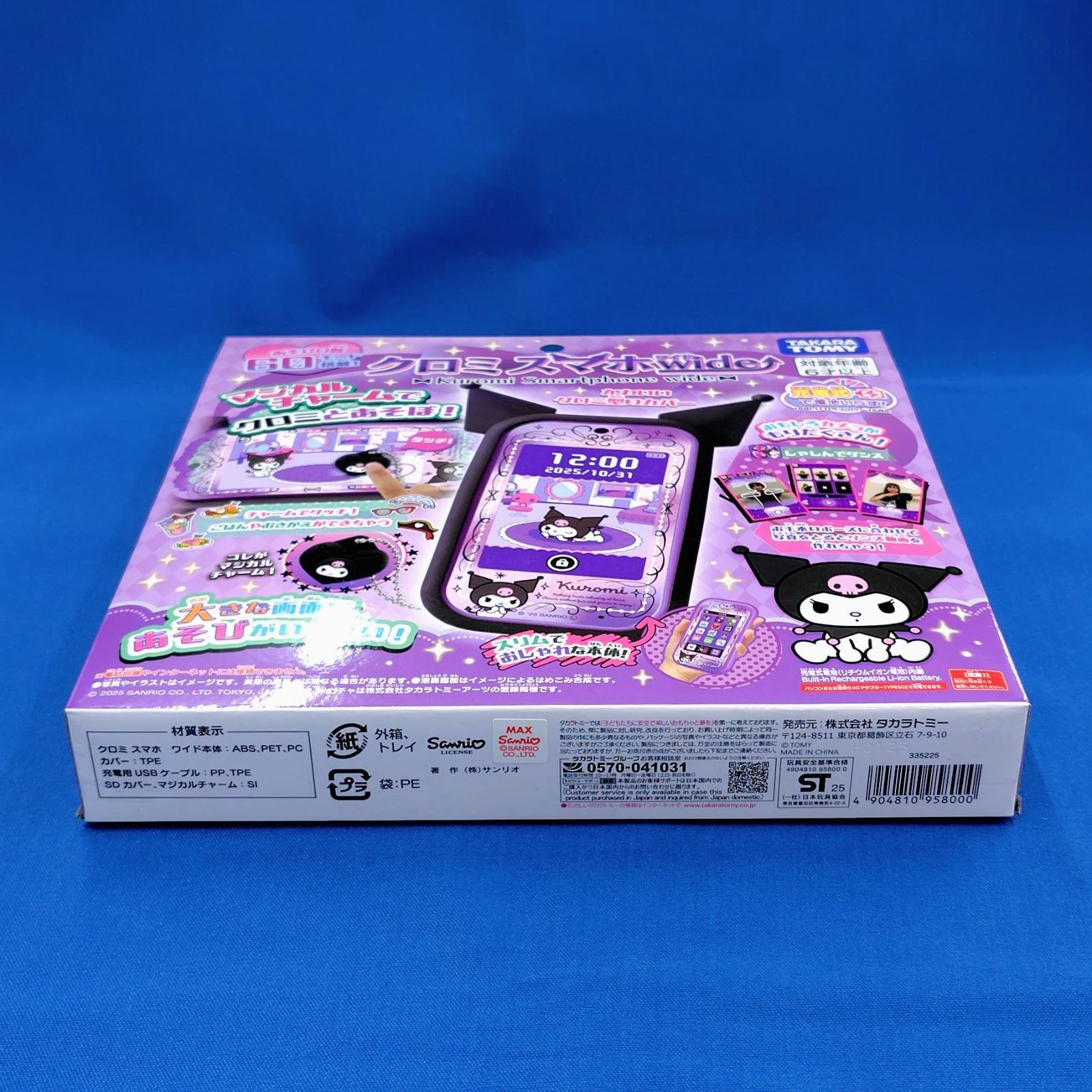 クロミスマホワイド タカラトミー サンリオ Kuromi Smatphone wide