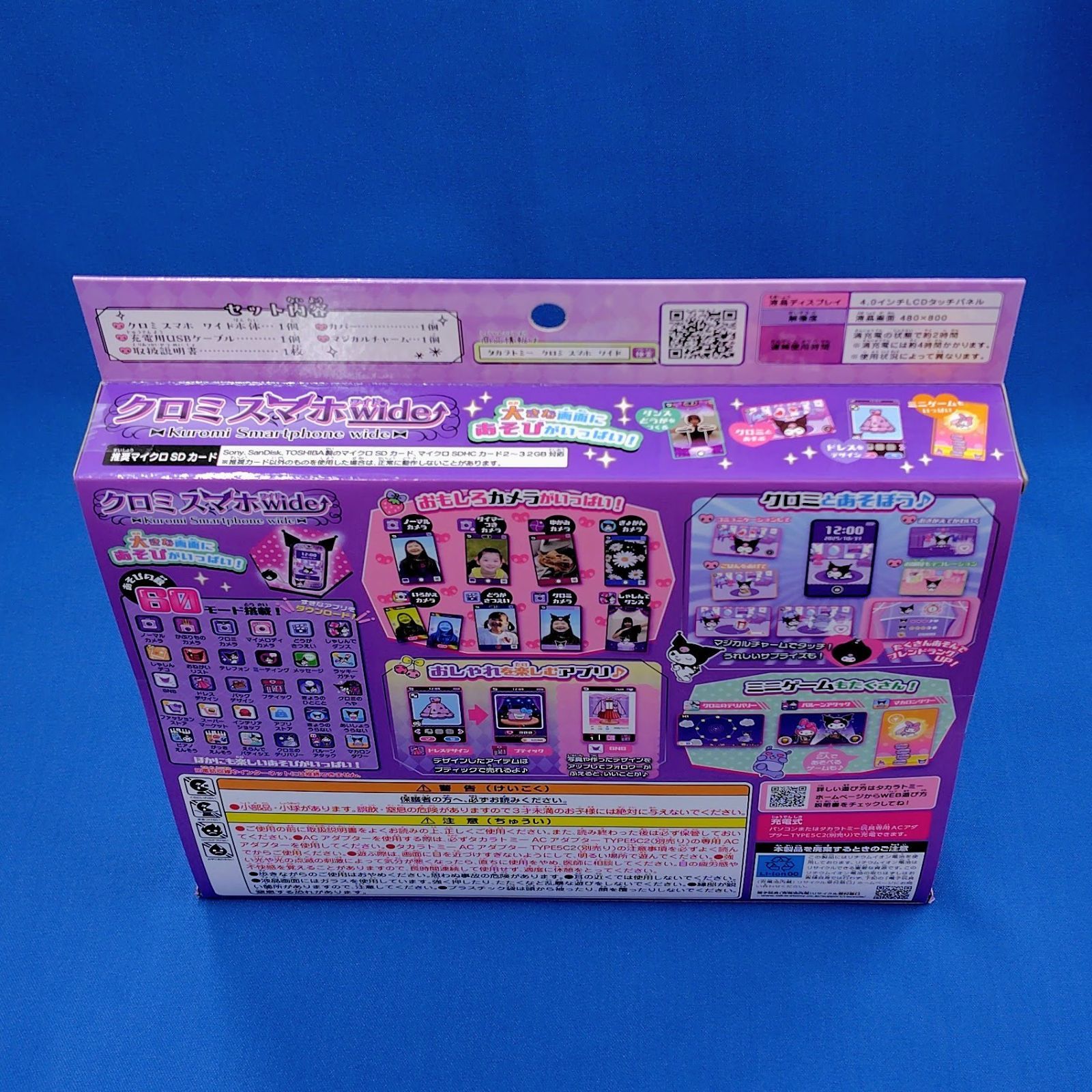 クロミスマホワイド タカラトミー サンリオ Kuromi Smatphone wide