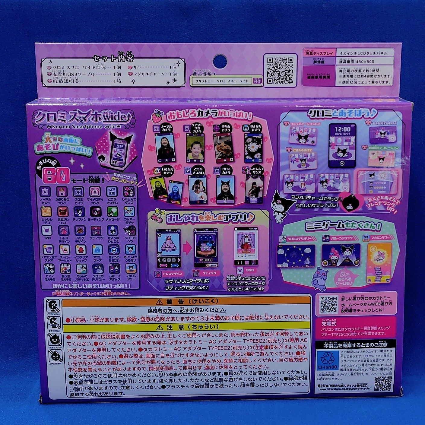 クロミスマホワイド タカラトミー サンリオ Kuromi Smatphone wide