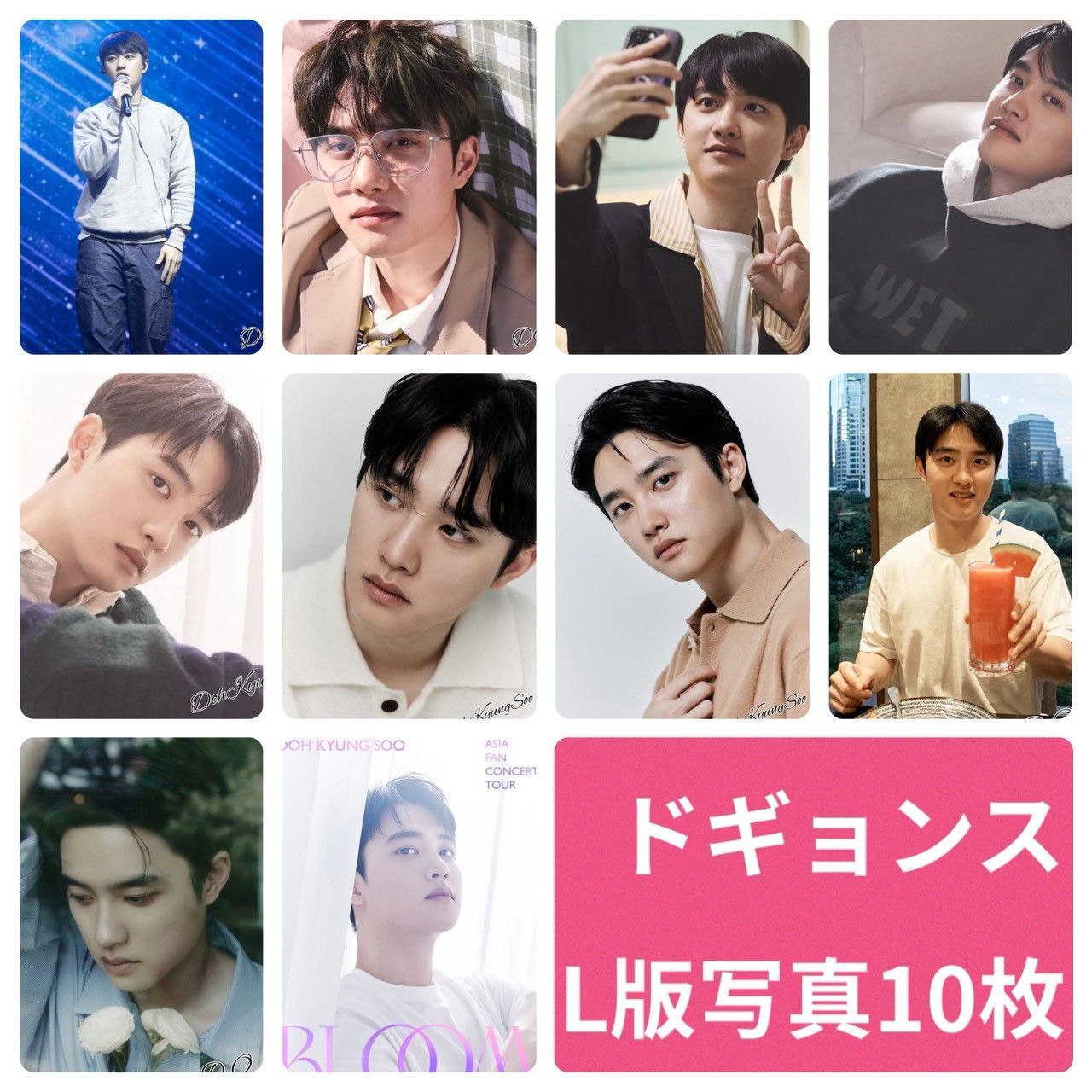 ドギョンス EXO ディオ D.O フォトセット L版 写真 10枚セット 韓流