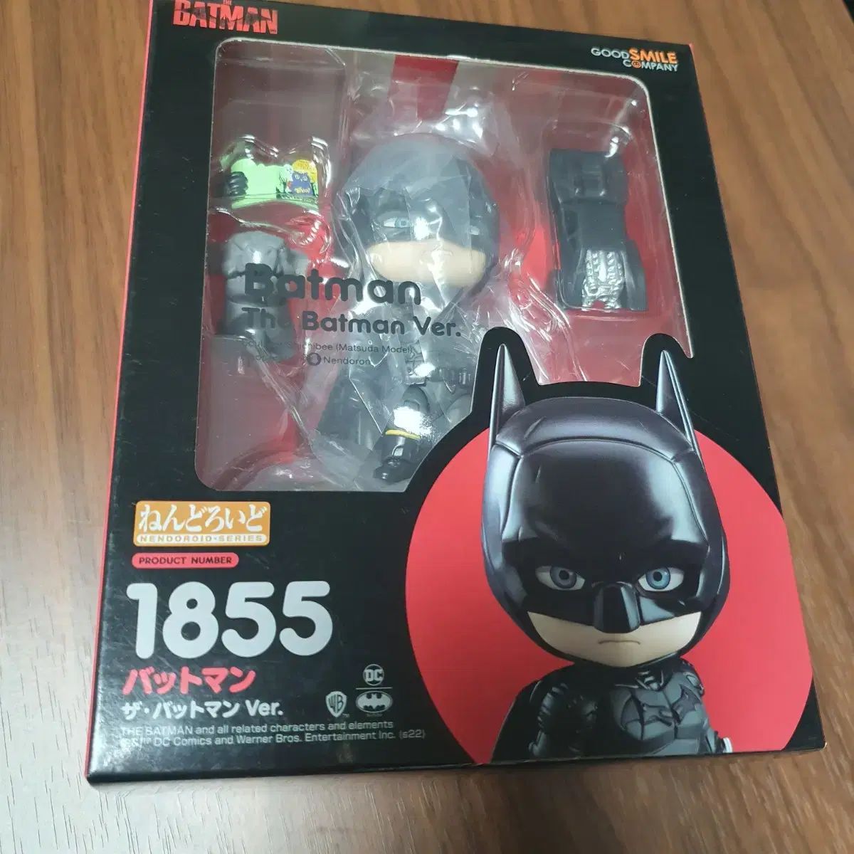 グッドスマイルカンパニー バットマン ねんどろいど 1855 - メルカリ