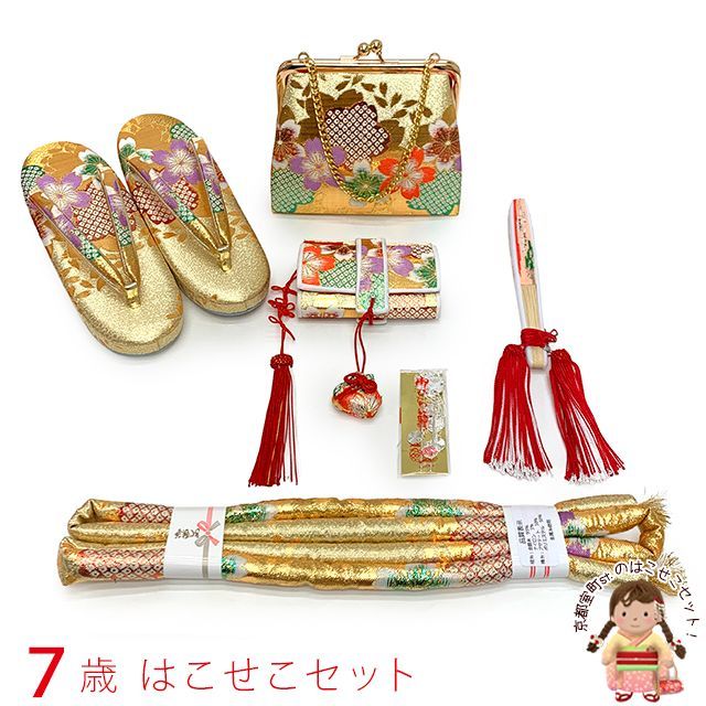 ⭐【新品タグ付き】西陣おくむら 金×桜柄　7歳　帯　箱せこセット　七五三 楽天市場】七五三 はこせこセット 7歳 草履 バッグ 総柄 桜 花 手毬 黒