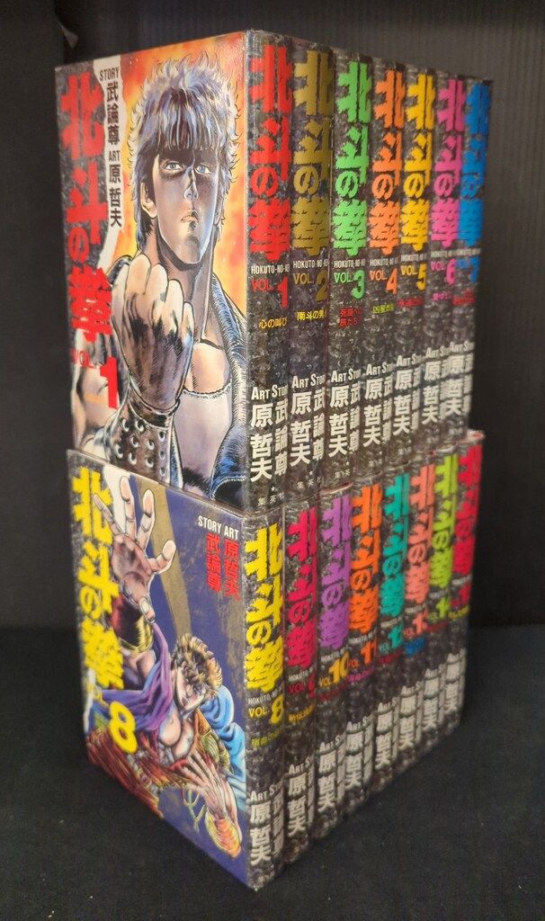 集英社 原哲夫 北斗の拳 豪華版 全15巻 セット - メルカリ