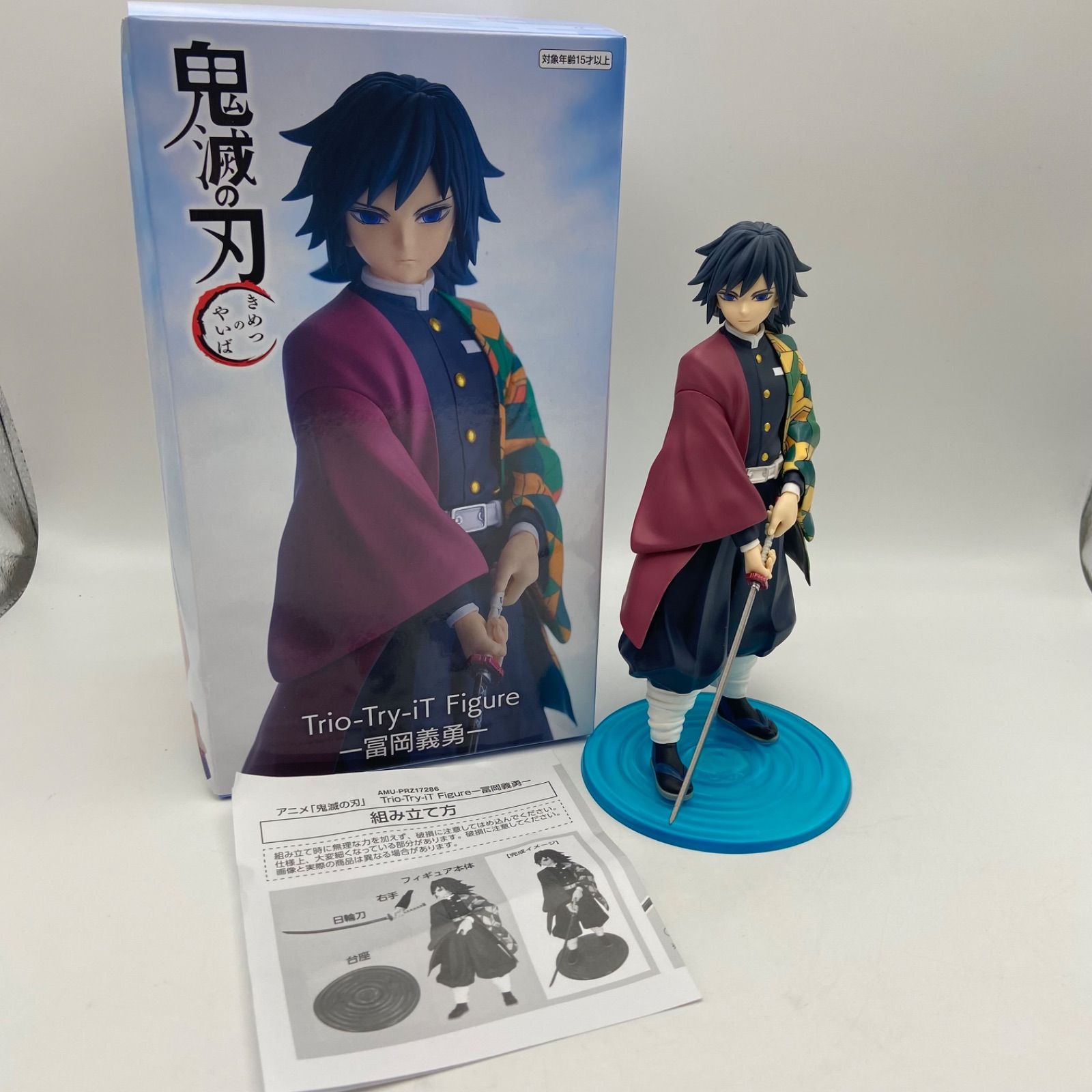 鬼滅の刃 Trio-Try-iT Figure 冨岡義勇 プライズ フィギュア フリュー
