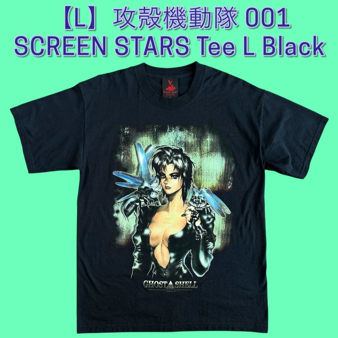攻殻機動隊 001 SCREEN STARS Tee L Black