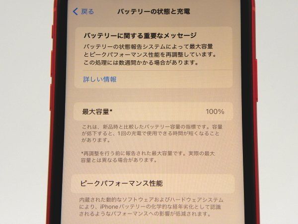 □未使用品□Apple□ランクA□iPhone 11□256GB□バッテリー100