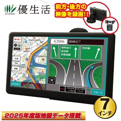 3年間無料更新 2025年度版7インチ前後ドライブレコーダーワンセグ