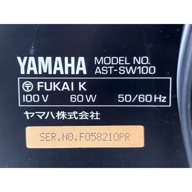 YAMAHA AST-SW100 ヤマハ サブウーファー アクティブサーボ ウーハー