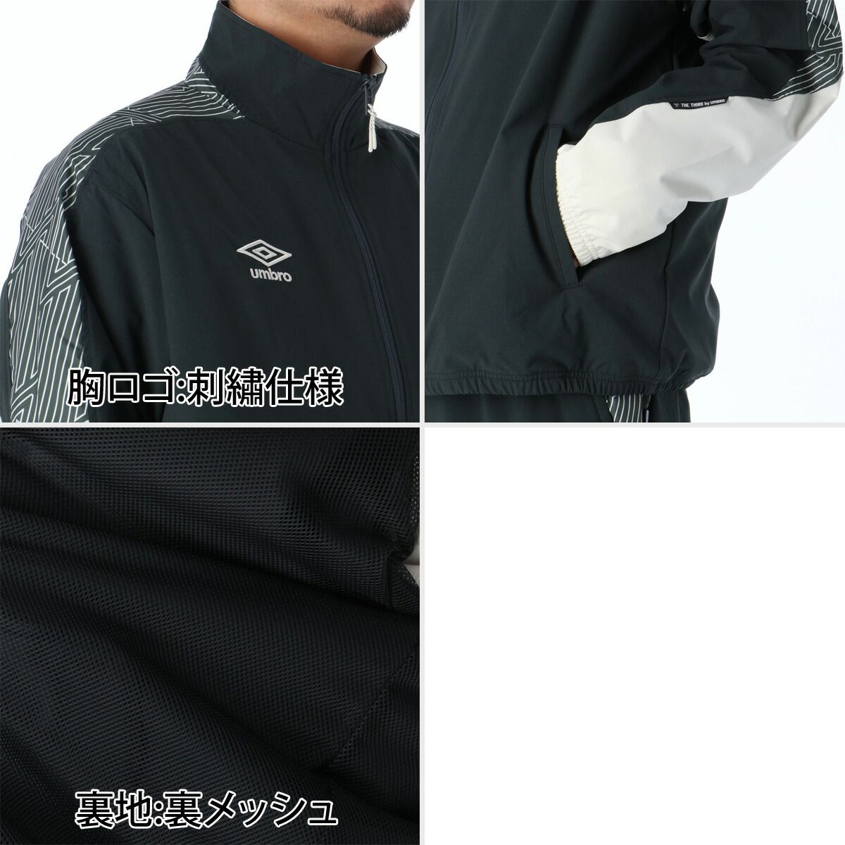 アンブロ THE THIRD by UMBRO ウインドブレーカー 上下 セットアップ