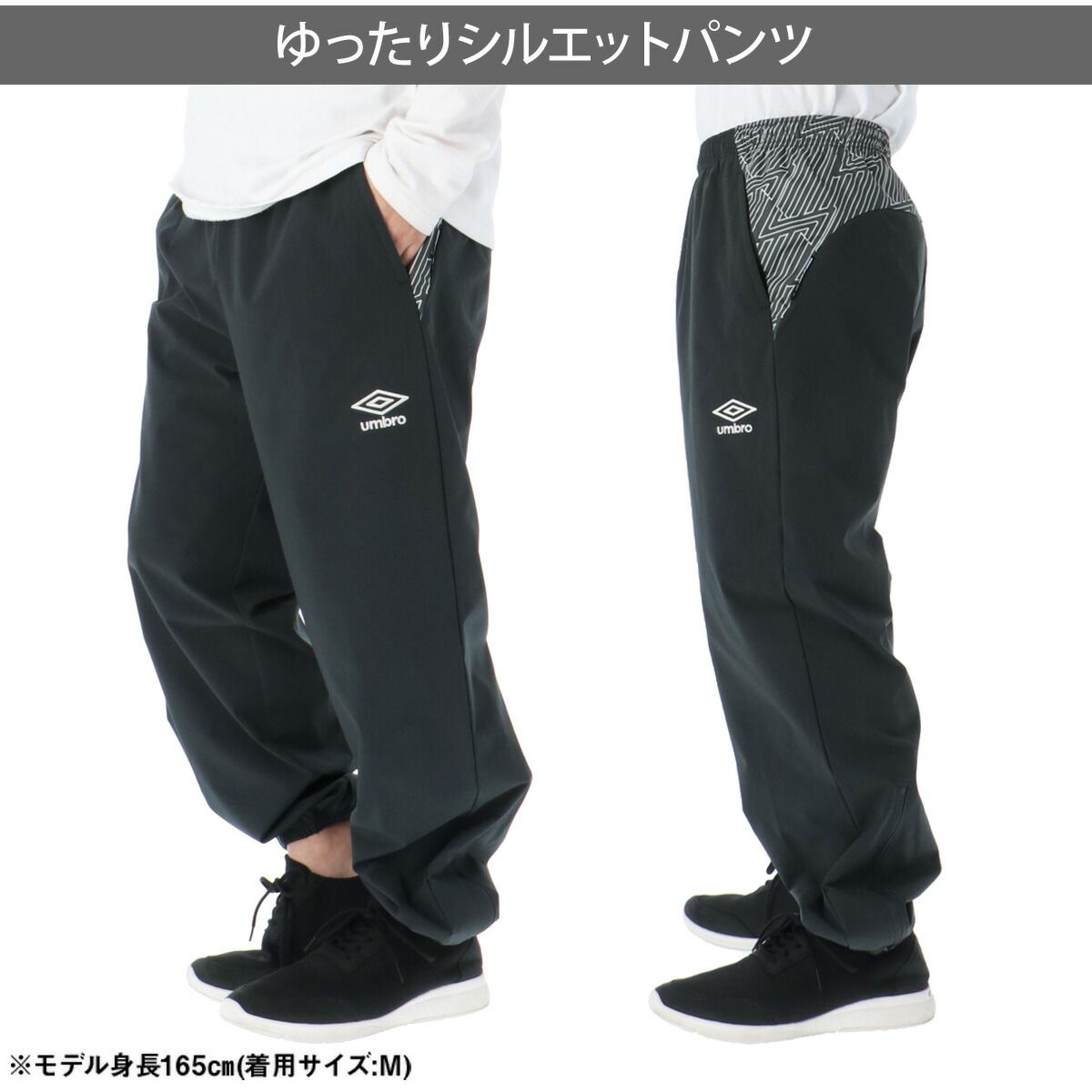 アンブロ THE THIRD by UMBRO ウインドブレーカー 上下 セットアップ