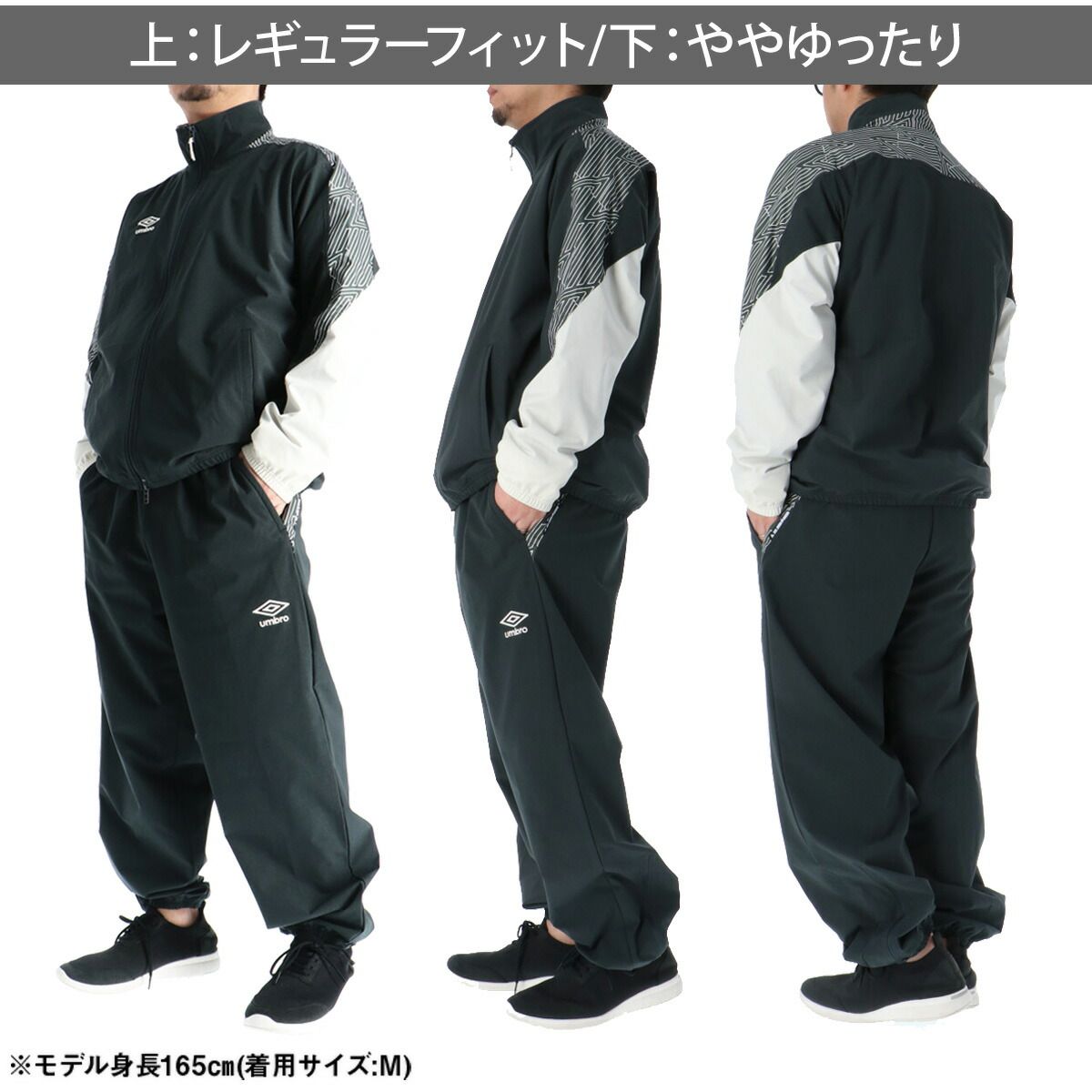 アンブロ THE THIRD by UMBRO ウインドブレーカー 上下 セットアップ