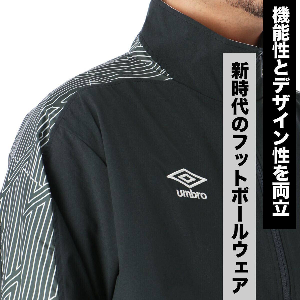 アンブロ THE THIRD by UMBRO ウインドブレーカー 上下 セットアップ