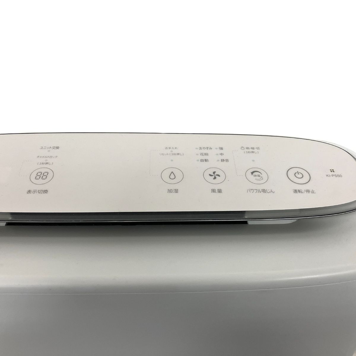 SHARP KI-PS50-W 加湿空気清浄機 プラズマクラスター ホワイト系 2021