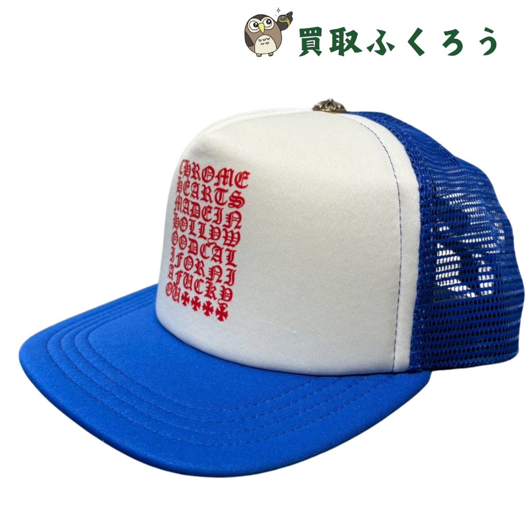 新品】クロムハーツ Chrome Hearts トラッカーキャップ キングタコ CH