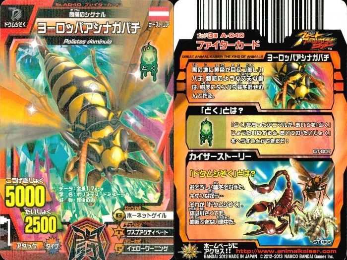 ux362 グレートアニマルカイザー カバ二郎 トゲヤマガメ他 キラ 9枚