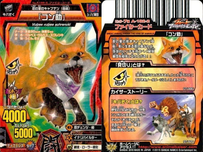 ux362 グレートアニマルカイザー 植物Dr.モル コン助 ディメトロドン 9