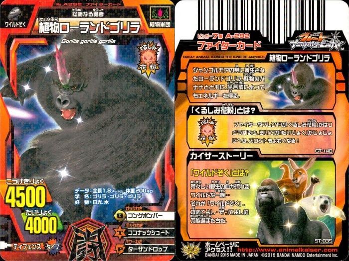 ux362 グレートアニマルカイザー 植物Dr.モル コン助 ディメトロドン 9