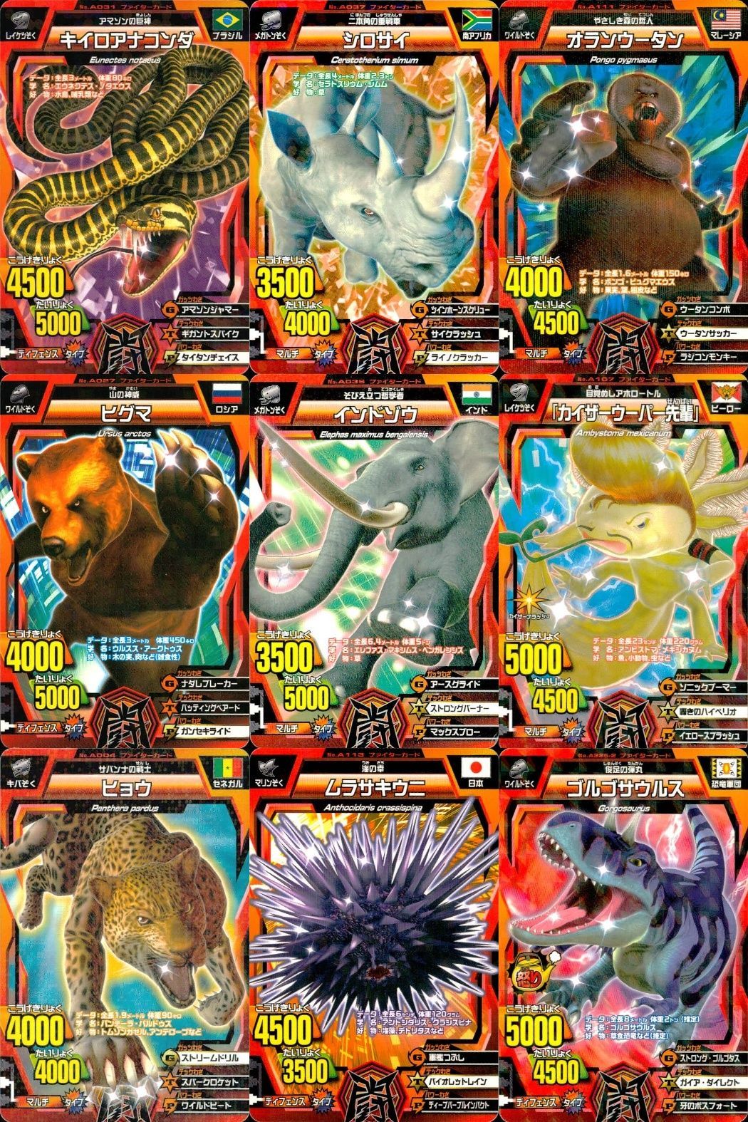 ux362 グレートアニマルカイザー ゴルゴサウルス カイザーウーパー先輩