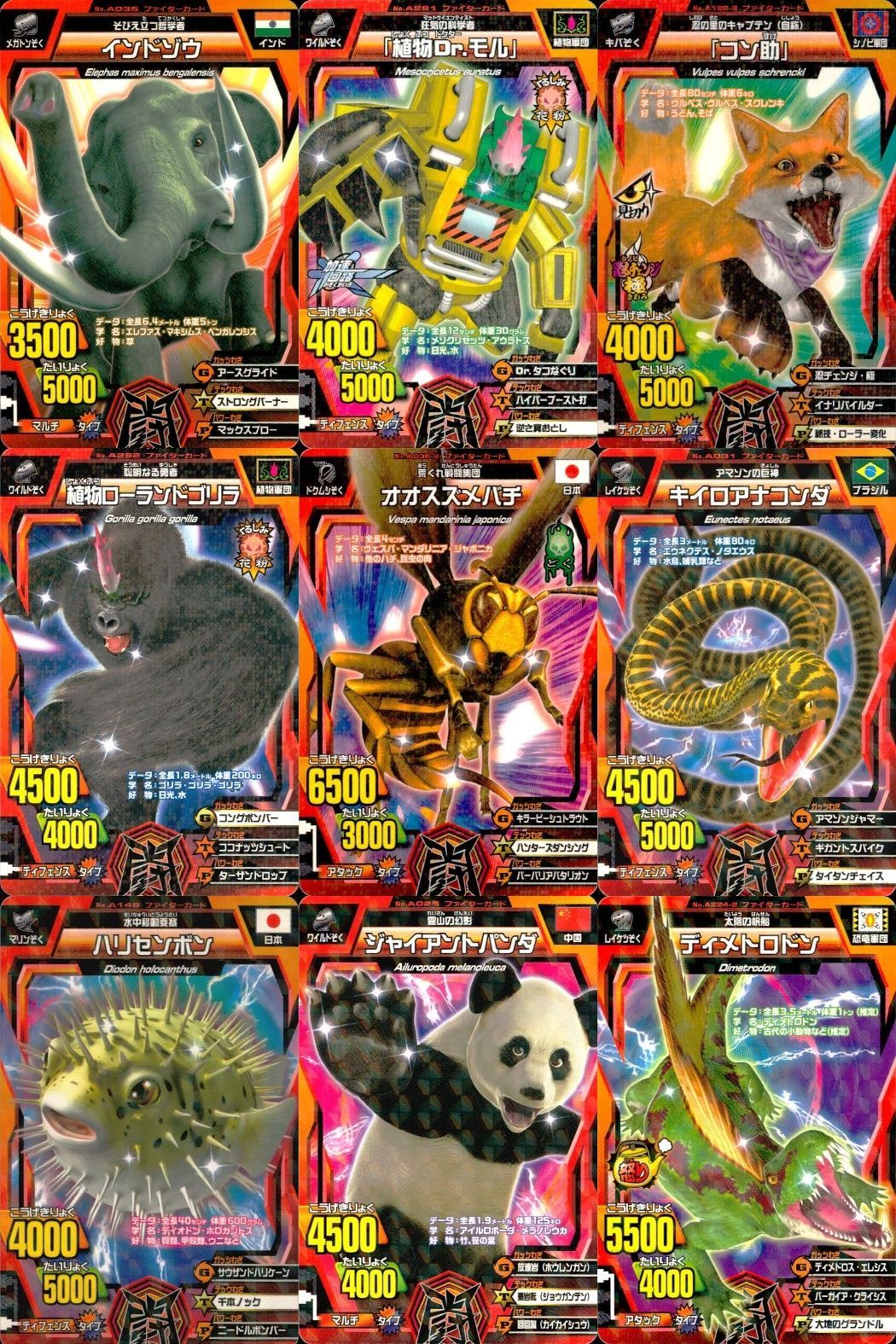 ux362 グレートアニマルカイザー 植物Dr.モル コン助 ディメトロドン 9