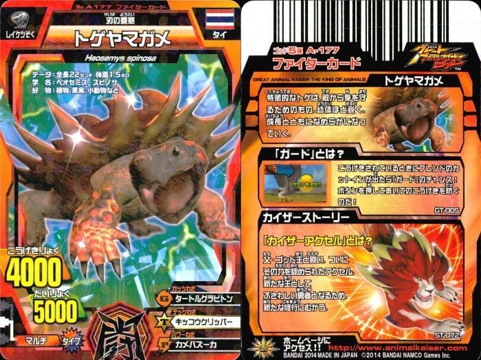 ux362 グレートアニマルカイザー カバ二郎 トゲヤマガメ他 キラ 9枚