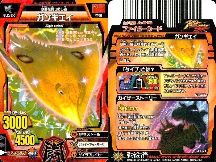 ux362 グレートアニマルカイザー カバ二郎 トゲヤマガメ他 キラ 9枚