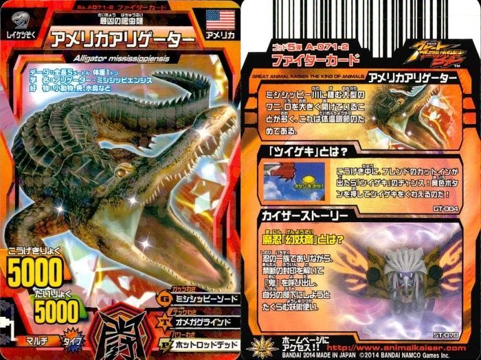 ux362 グレートアニマルカイザー カバ二郎 トゲヤマガメ他 キラ 9枚