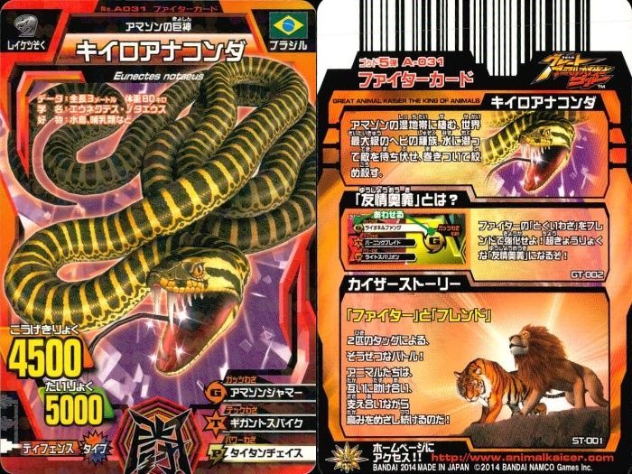 ux362 グレートアニマルカイザー ゴルゴサウルス カイザーウーパー先輩