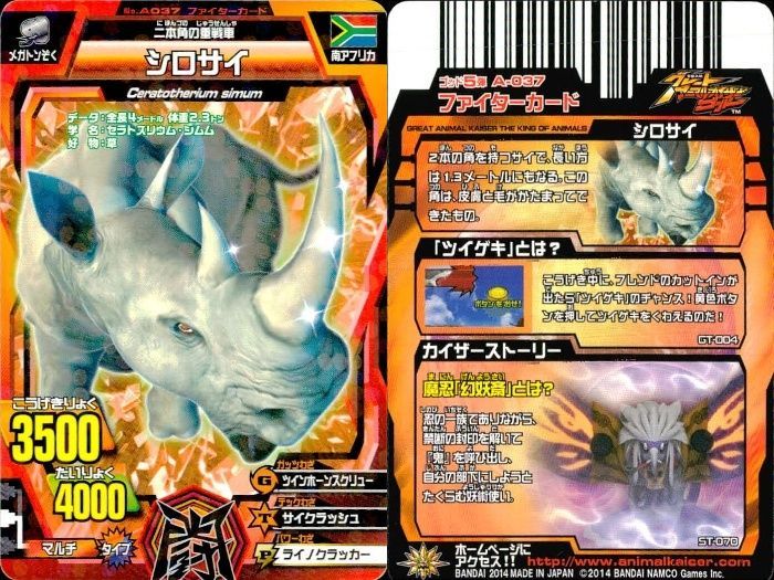 ux362 グレートアニマルカイザー ゴルゴサウルス カイザーウーパー先輩