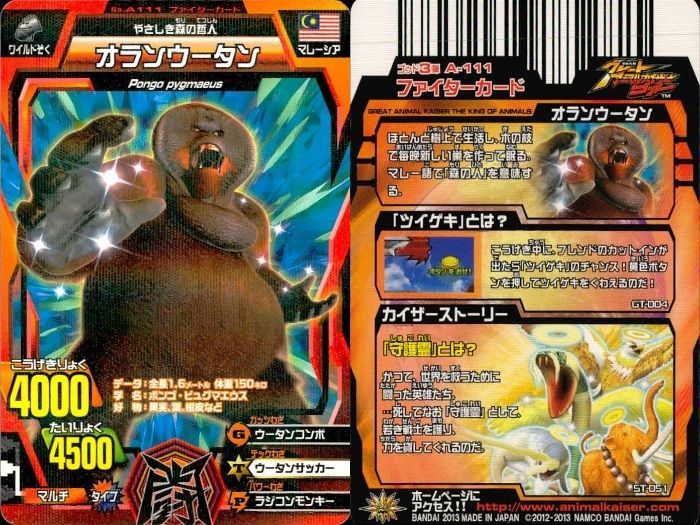 ux362 グレートアニマルカイザー ゴルゴサウルス カイザーウーパー先輩