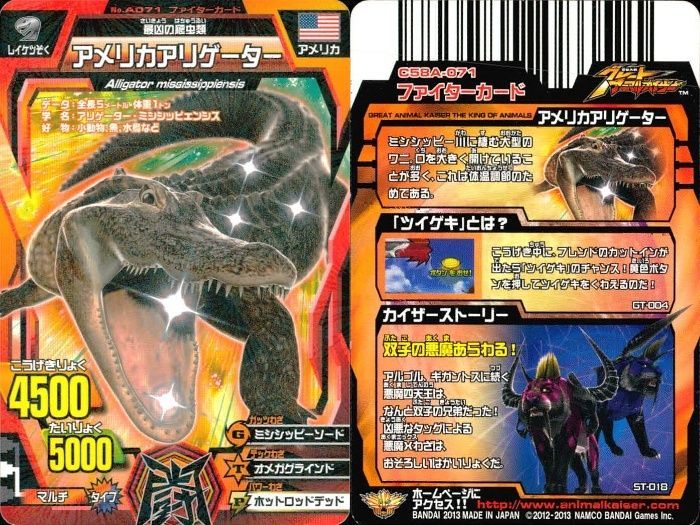 ux362 グレートアニマルカイザー 植物トリケラトプス 植物サンタルゼー