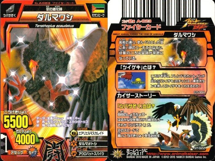 アニマルカイザー　カード　まとめ　単品可　確認用 アニマルカイザー カード まとめ - メルカリ