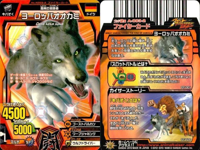 ux362 グレートアニマルカイザー 植物トリケラトプス 植物サンタルゼー