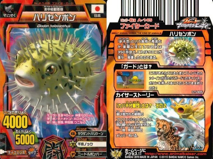 ux362 グレートアニマルカイザー 植物Dr.モル コン助 ディメトロドン 9