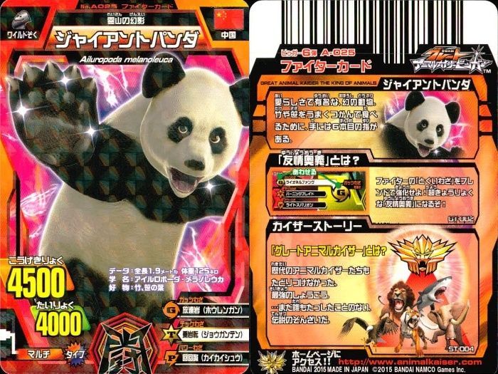 ux362 グレートアニマルカイザー 植物Dr.モル コン助 ディメトロドン 9