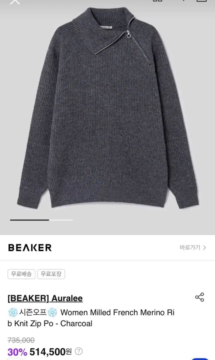 AURALEE メリノ リップ ニット チャコール 1サイズ - メルカリ