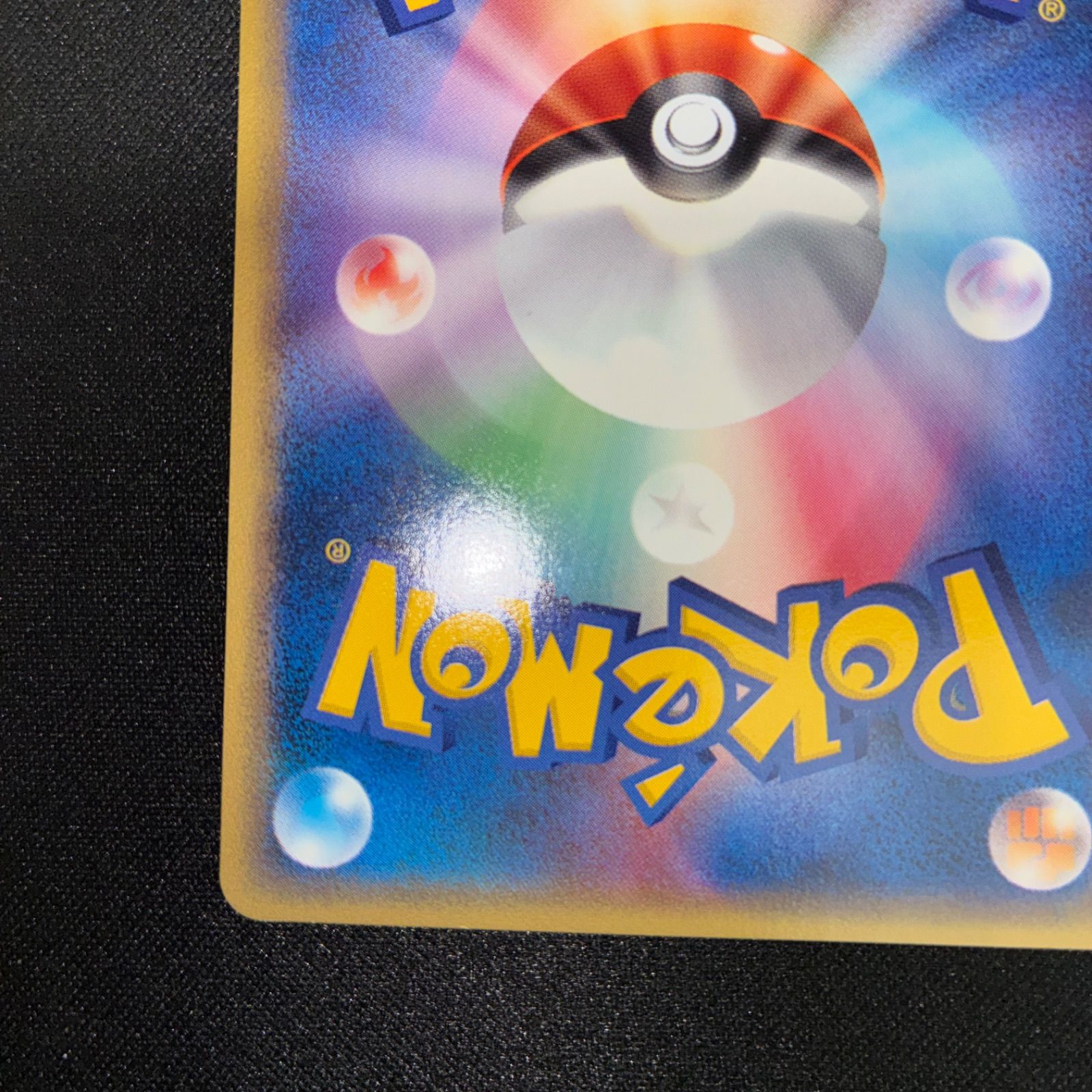 状態S モルフォン カードe 1ed かいふくりんぷん - メルカリ