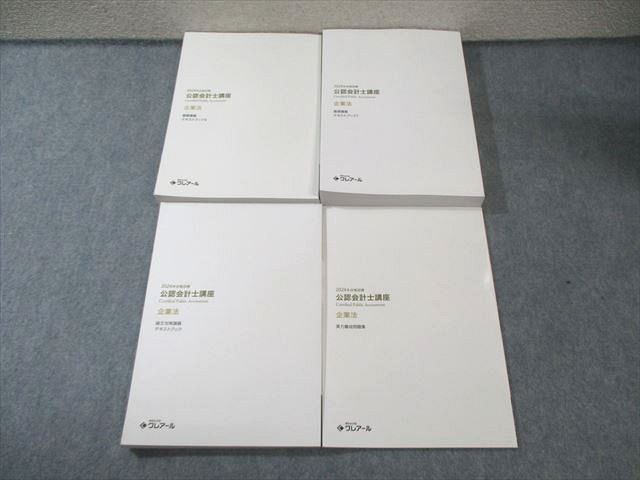 クレアール 公認会計士講座 企業法 テキスト/実力養成問題集 2024年