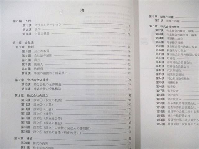 クレアール 公認会計士講座 企業法 テキスト/実力養成問題集 2024年