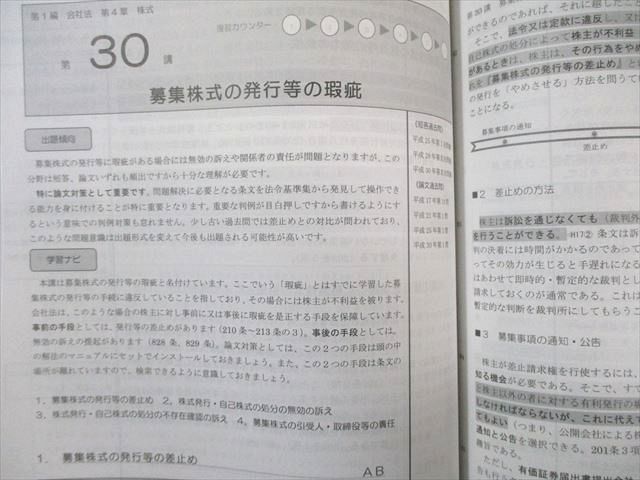 【新品未使用】☆クレアール☆ 公認会計士試験テキスト一式 2020年合格目標 クレアール 公認会計士講座 企業法 テキスト/実力養成問題集 2024年
