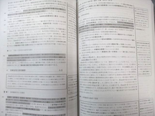 クレアール 公認会計士講座 企業法 テキスト/実力養成問題集 2024年