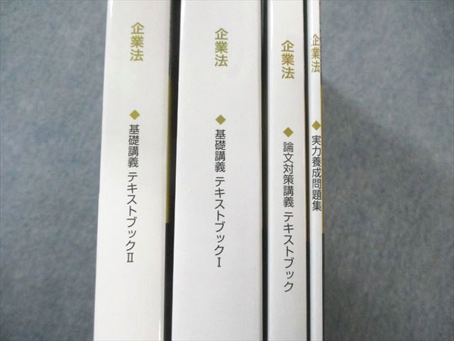 クレアール 公認会計士講座 企業法 テキスト/実力養成問題集 2024年
