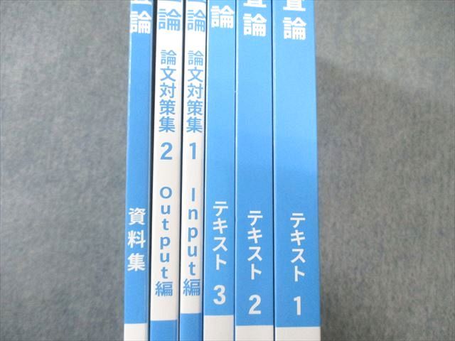 CPA会計学院 公認会計士講座 監査論 テキスト1～3/資料集/論文対策集