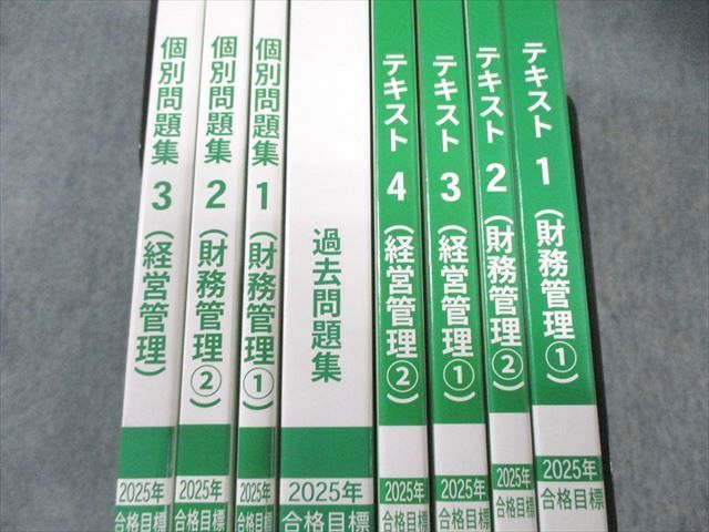 2025 公認会計士 統計学 テキスト 個別問題集 CPA会計学院 2025/2026